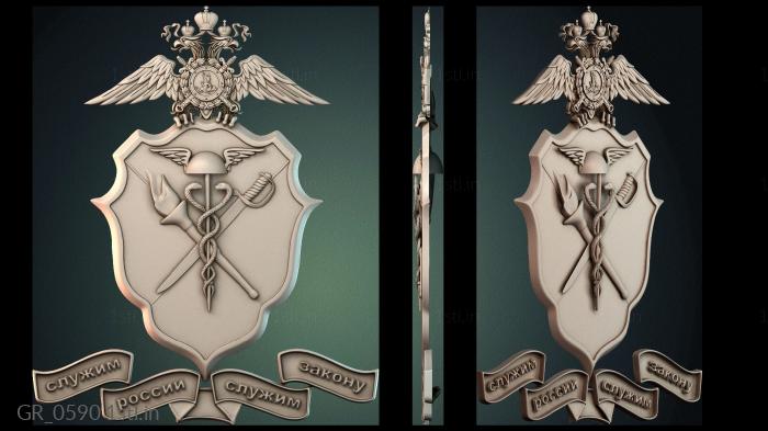 Emblems (GR_0590) 3D model for CNC machine