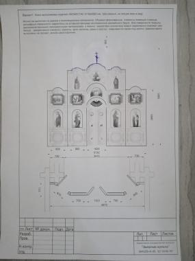 इकोनोस्टेसिस (IKN_0283) सीएनसी मशीन के लिए 3D मॉडल