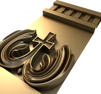 Church panel (PC_0134) 3D model for CNC machine